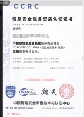 保定CCRC认证 一站式服务机构如何赋能网络与信息安全软件开发